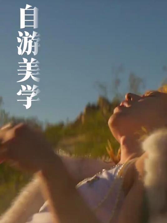 自游美学之审美造型双商在线蔡徐坤 #悦动生活季##蔡徐坤#