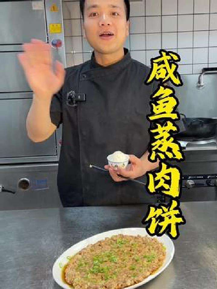 咸鱼蒸肉饼,肉饼弹牙,咸鱼浓香四溢,在广东也是非常受欢迎