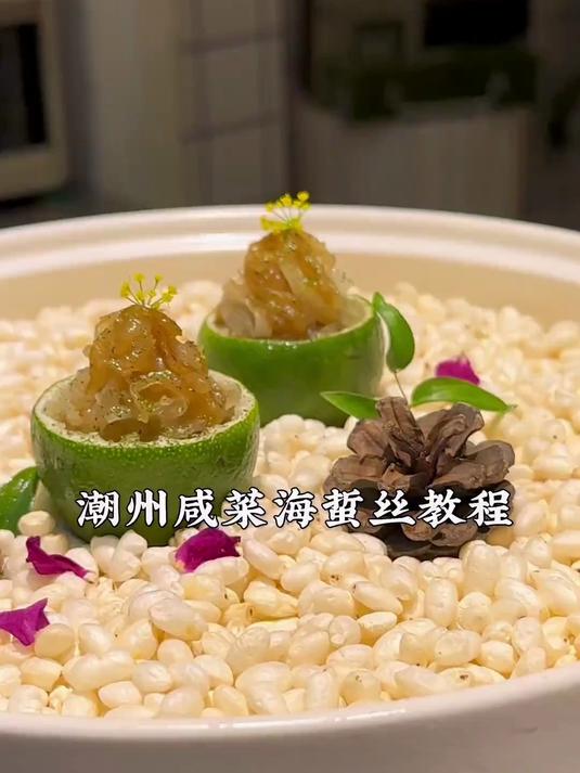 一道非常清爽菜品潮州咸菜海蜇丝分享给大家。非常爽口脆爽口味不错大家可以收藏起来试试谢谢支持