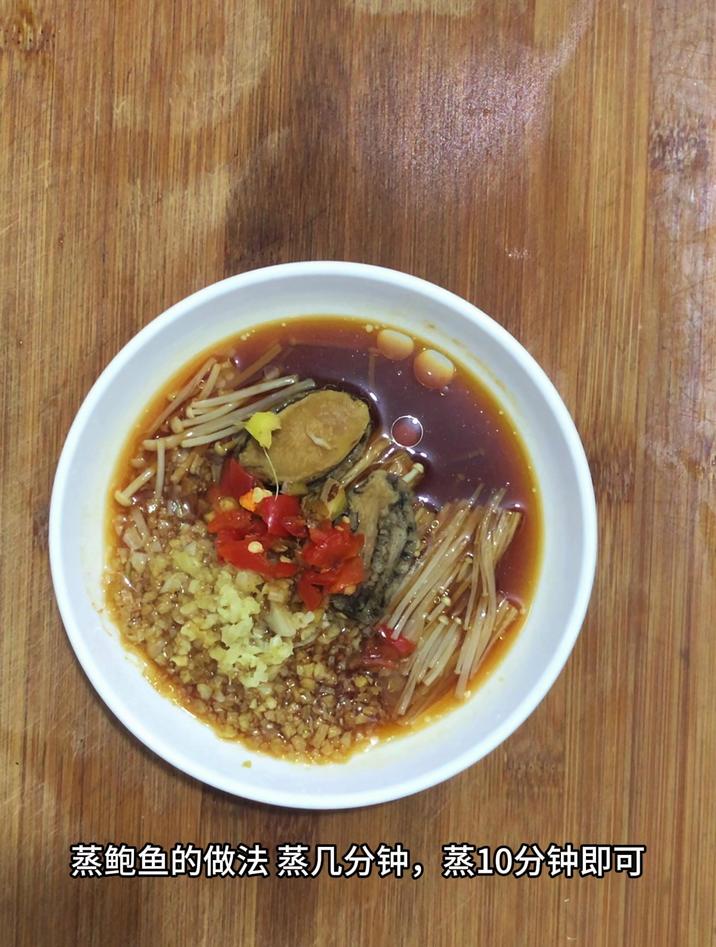 蒸鲍鱼的做法 蒜蓉几分钟,蒸10分钟即可