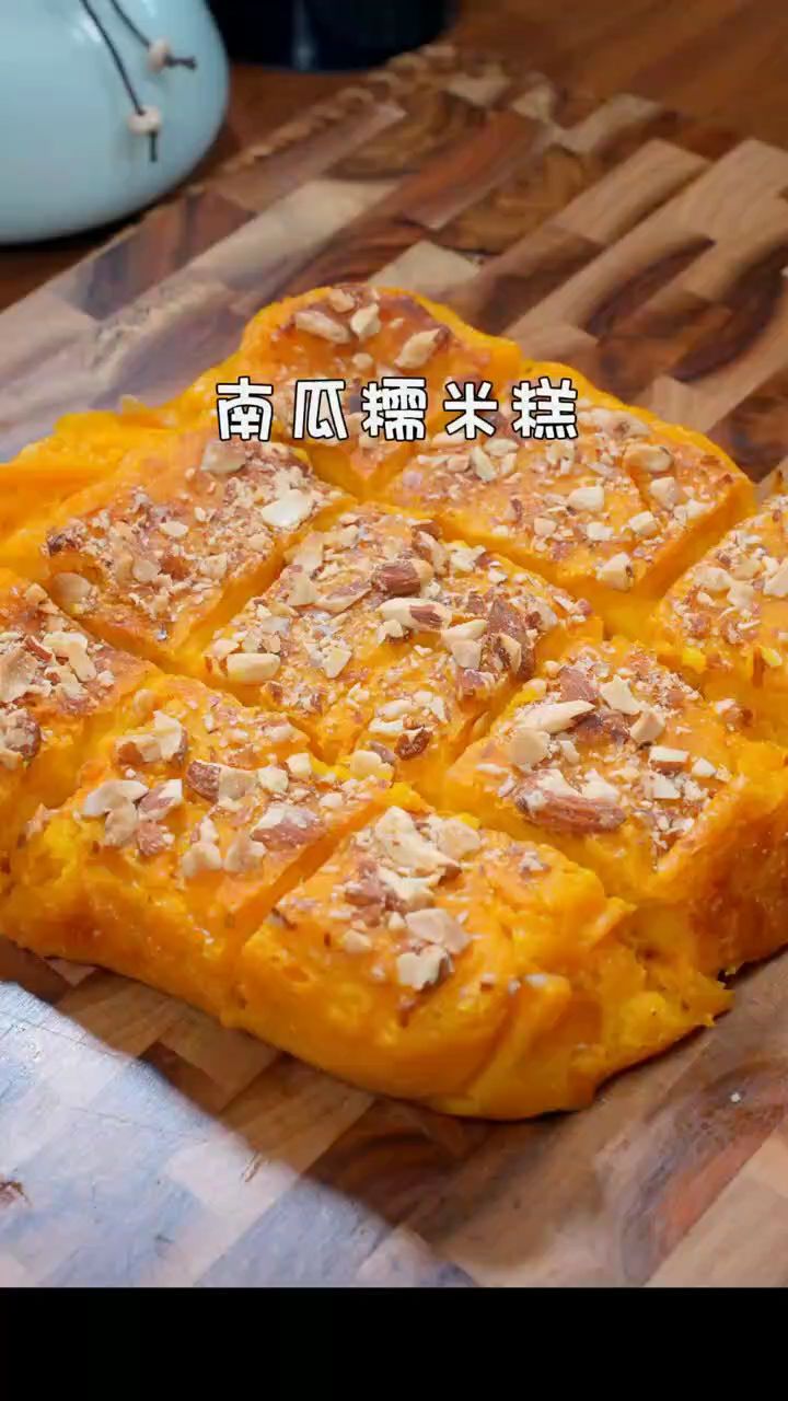 南瓜糯米糕做法