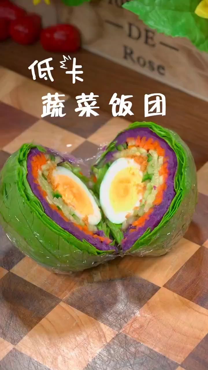 这个蔬菜饭团千万不要天天吃,我怕你瘦到裤子提不起来 