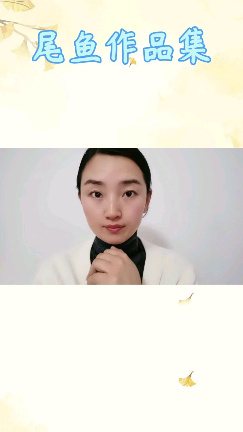 尾鱼作品集,每本都是经典悬疑探险大爱