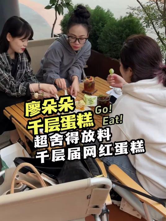 还有没有吃过最近这个超火网红千层蛋糕的吗？