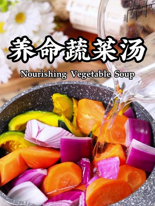 日本人几十年如一日的极简晚餐,养命蔬菜汤!