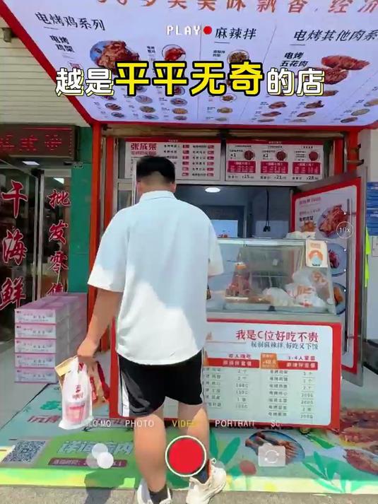 电烤鸡架看着平平无奇，吃起来却是与众不同