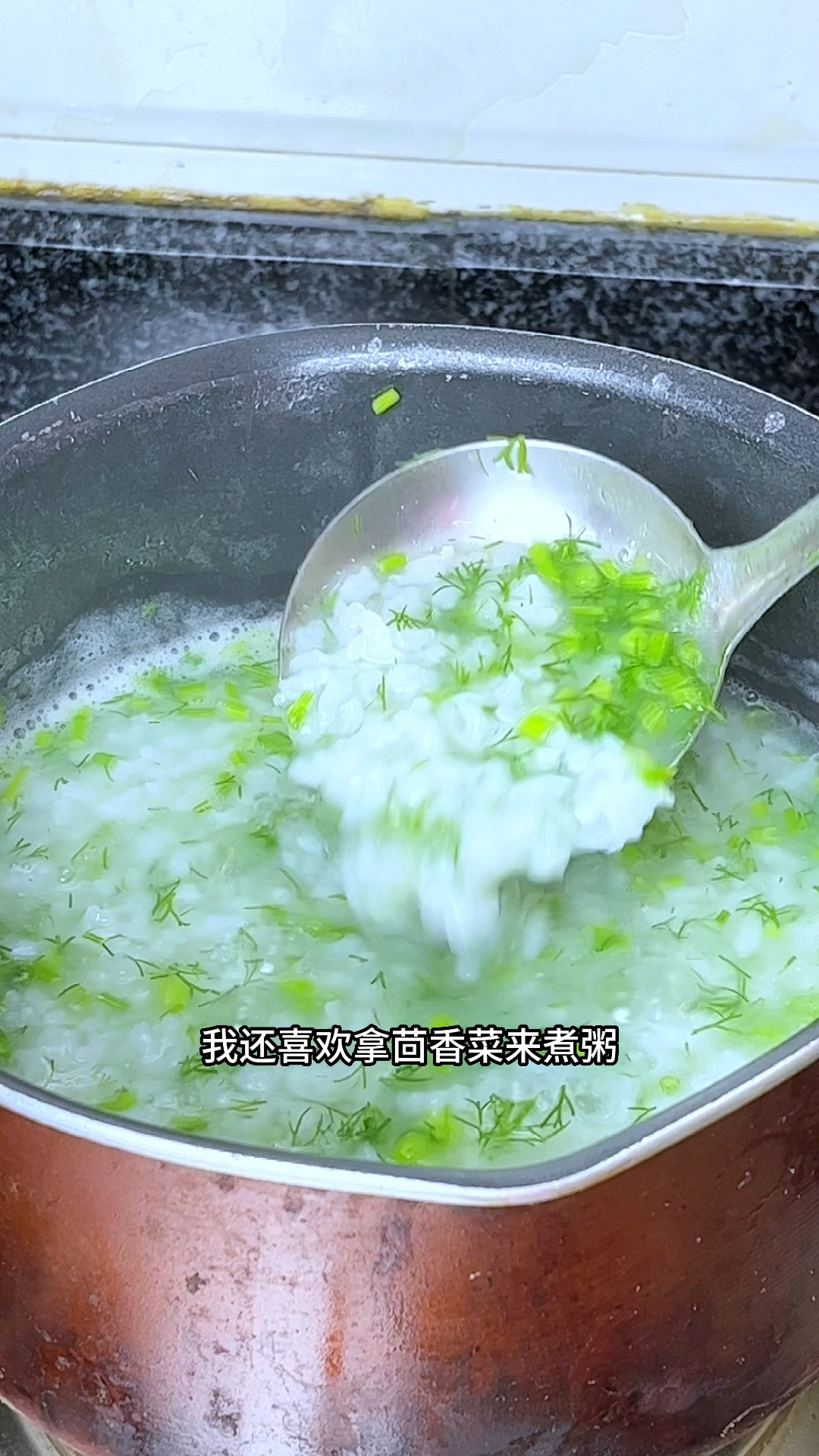 都说冬吃萝卜夏吃姜,在夏天我喜欢煮个茴香菜粥