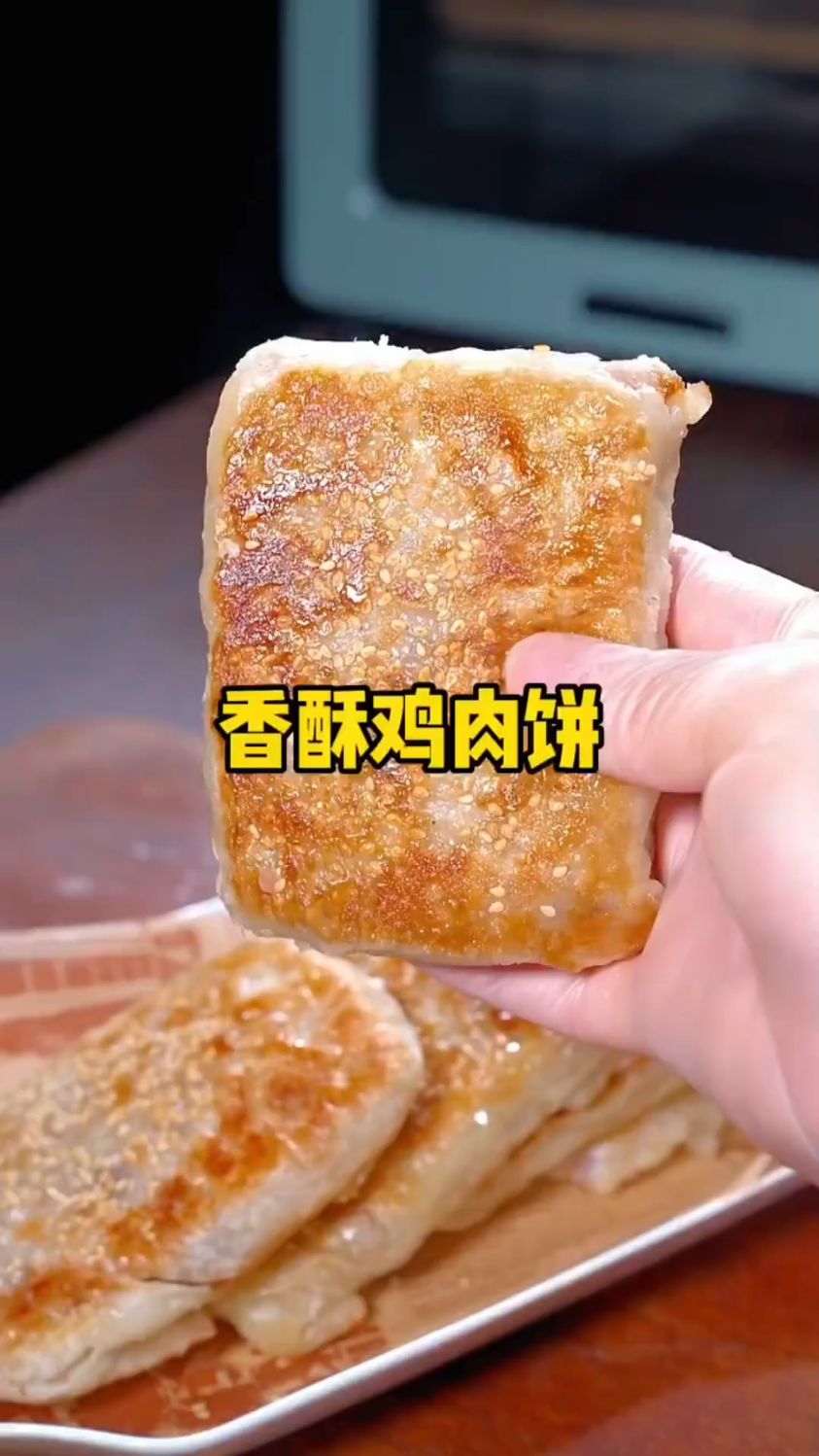 香酥鸡肉饼这样做