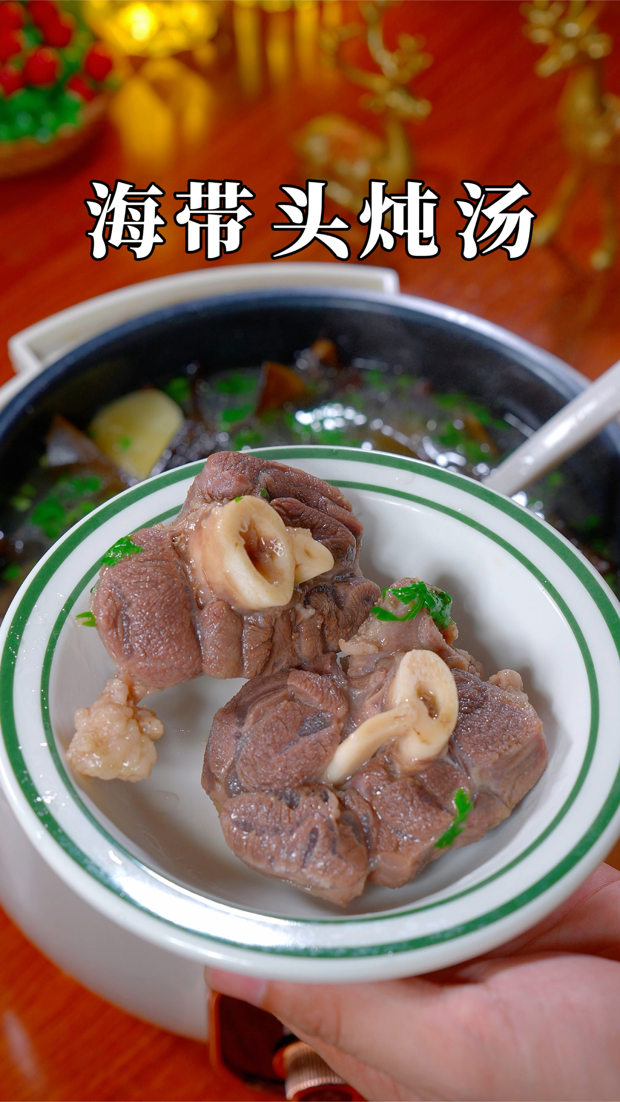 这个干海带头炖汤清甜又鲜糯,真的很适合夏天。特别好喝,分享给各位姐妹们#汤鲜味美