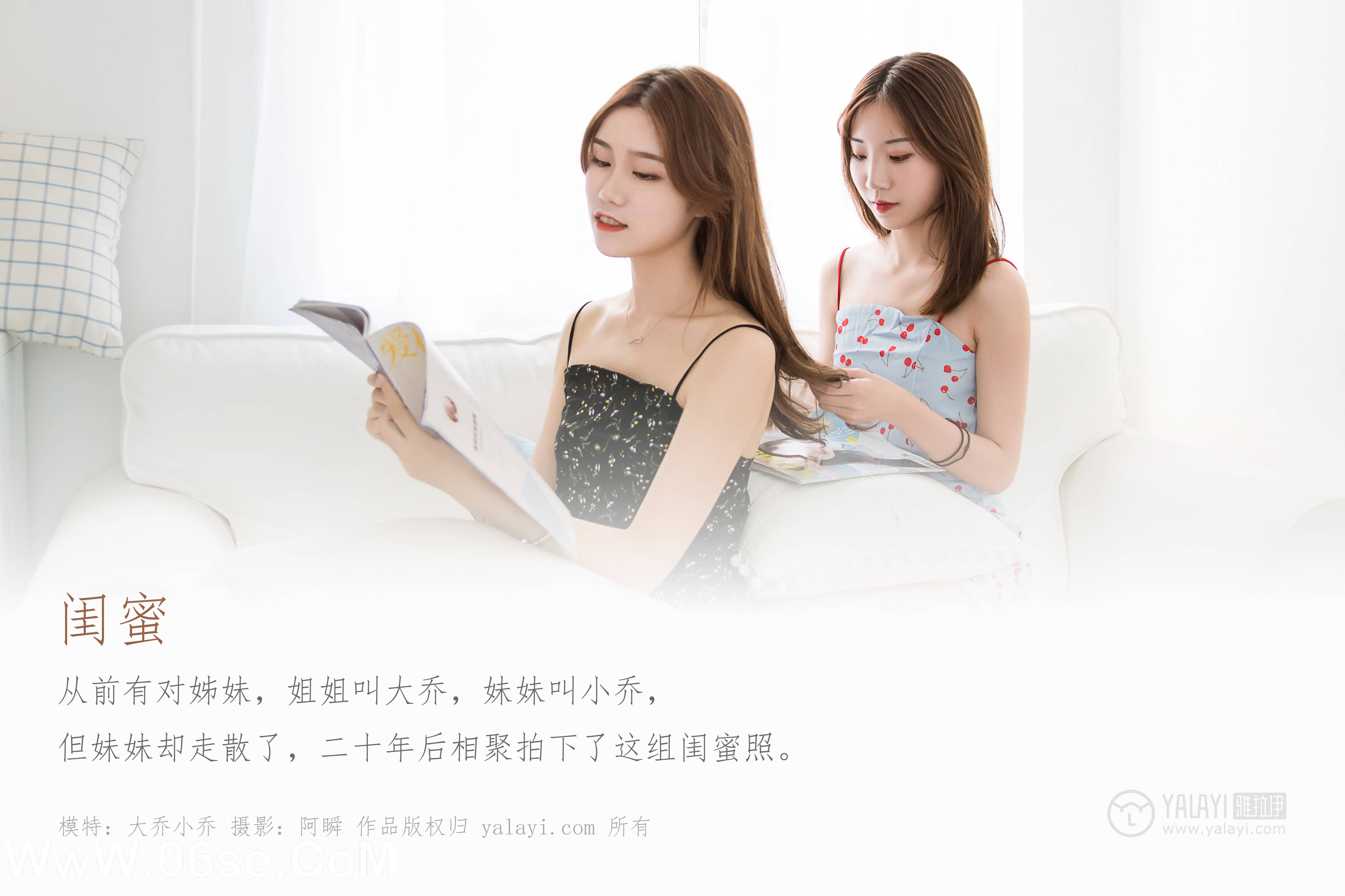 图片[2]-[YALAYI雅拉伊] No.440 小乔 38+1P302M-六色网
