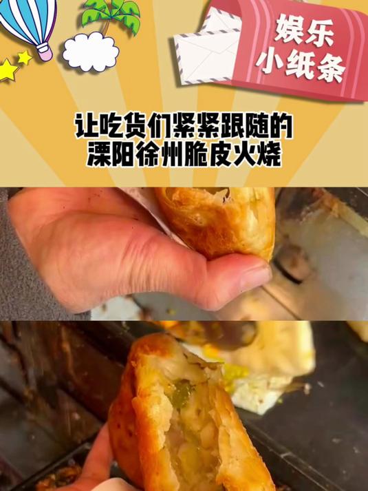 这烧饼得多好吃啊!