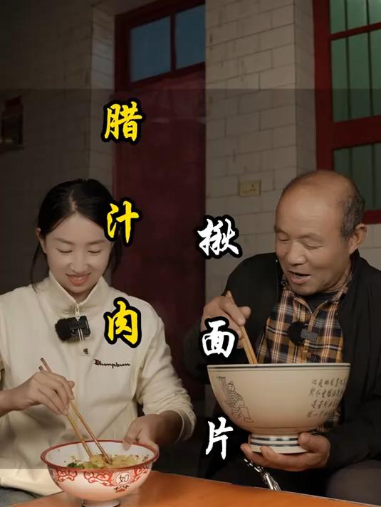 我爸说今天老同学来家里吃饭，给他做一碗我们老陕的腊汁肉揪面片