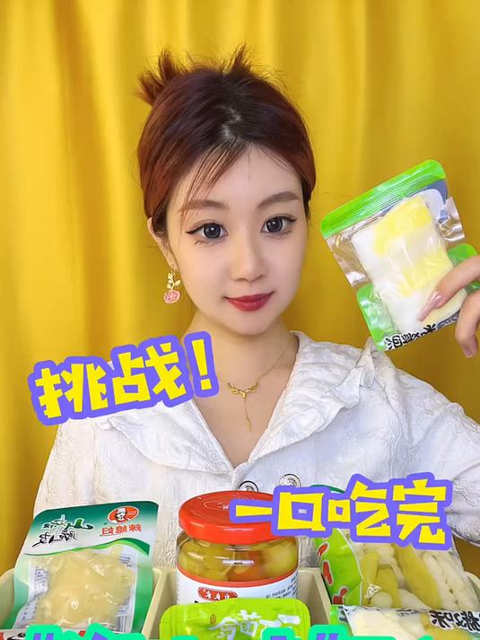 最后这泡椒葡萄你们吃过吗?
