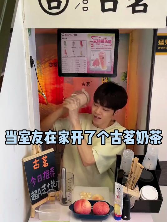 室友衣柜变奶茶店,古茗自由说来就来?