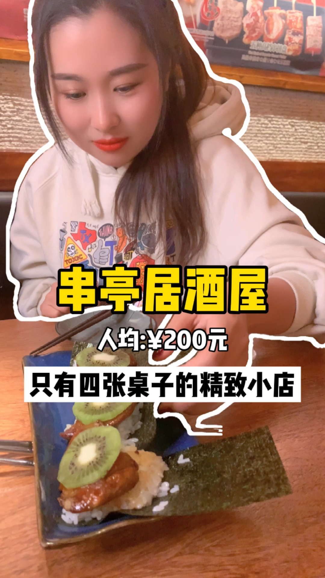 美味的鹅肝寿司,太难忘了