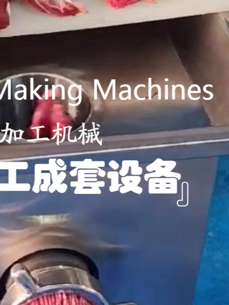 全自动肉丸加工成套设备 做潮汕牛肉丸的全套机器设备