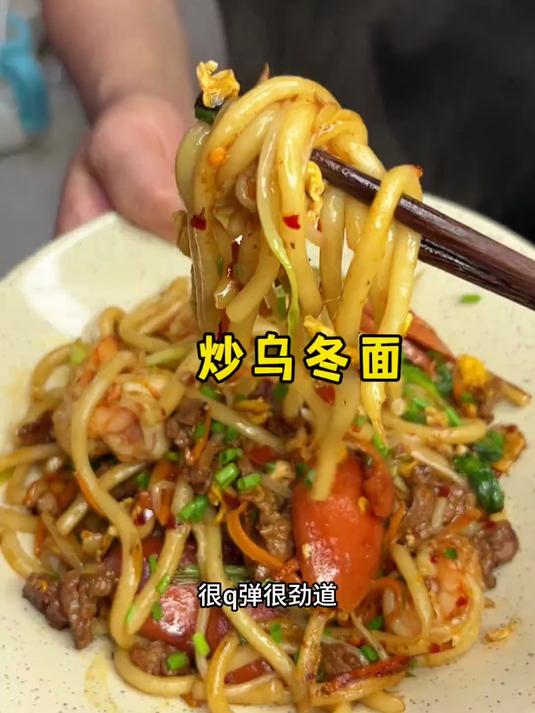 今天早午餐，又是偷懒的一顿，小炒乌冬面，低脂饱腹还特别解馋