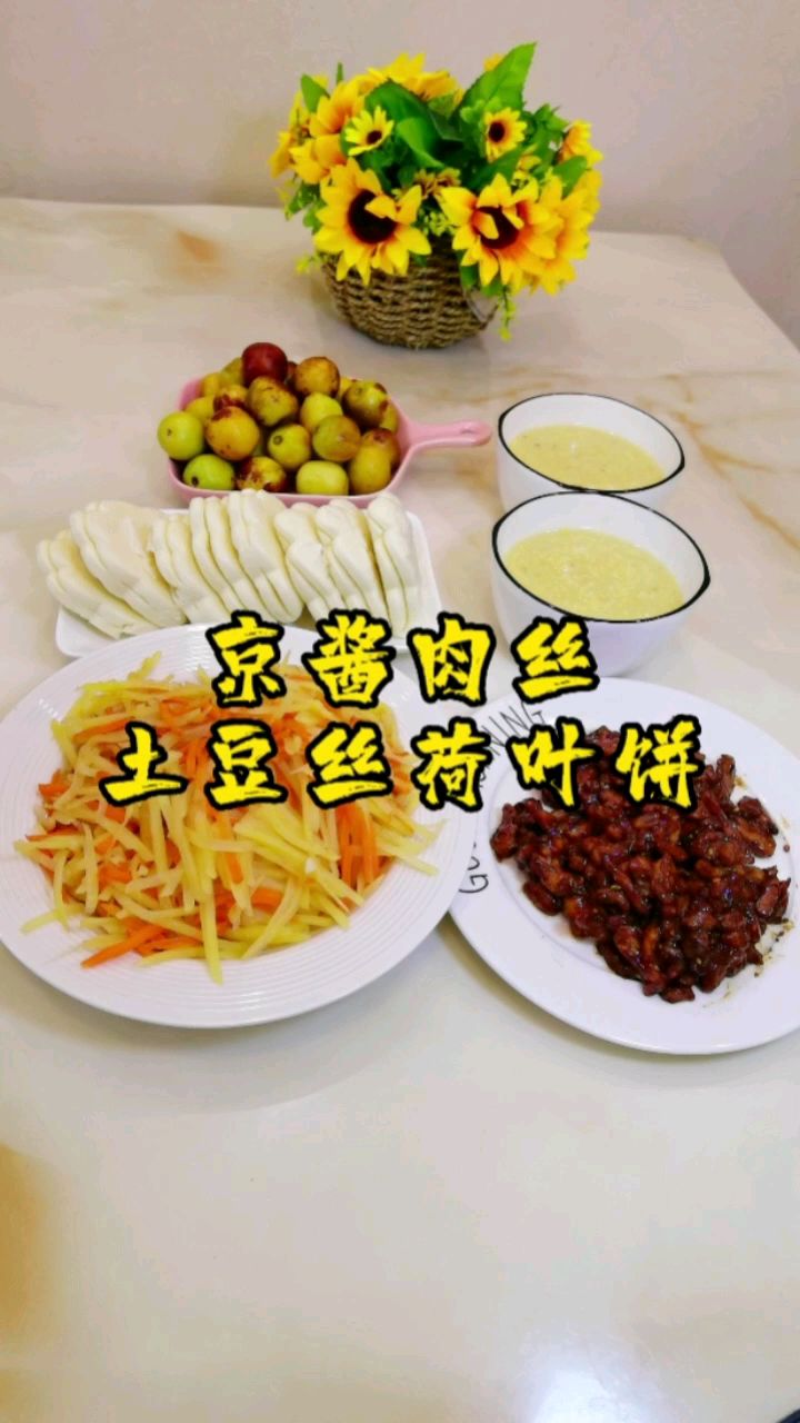 早餐给孩子做了京酱肉丝,酱香浓郁,肉丝滑嫩,好吃的不得了。