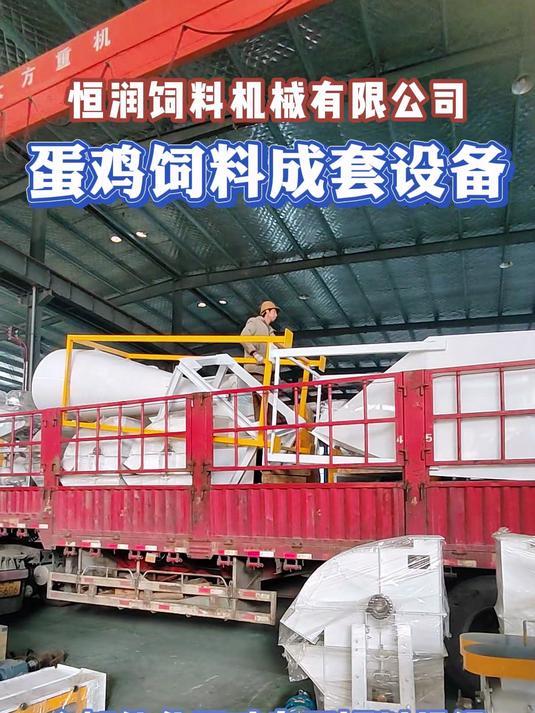 蛋鸡饲料成套设备