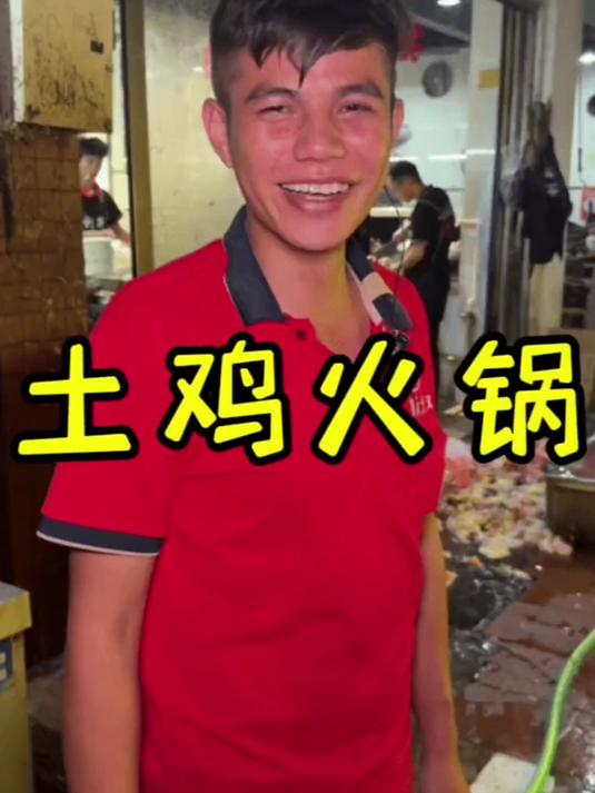 挑战在汕头吃创新土鸡火锅?!