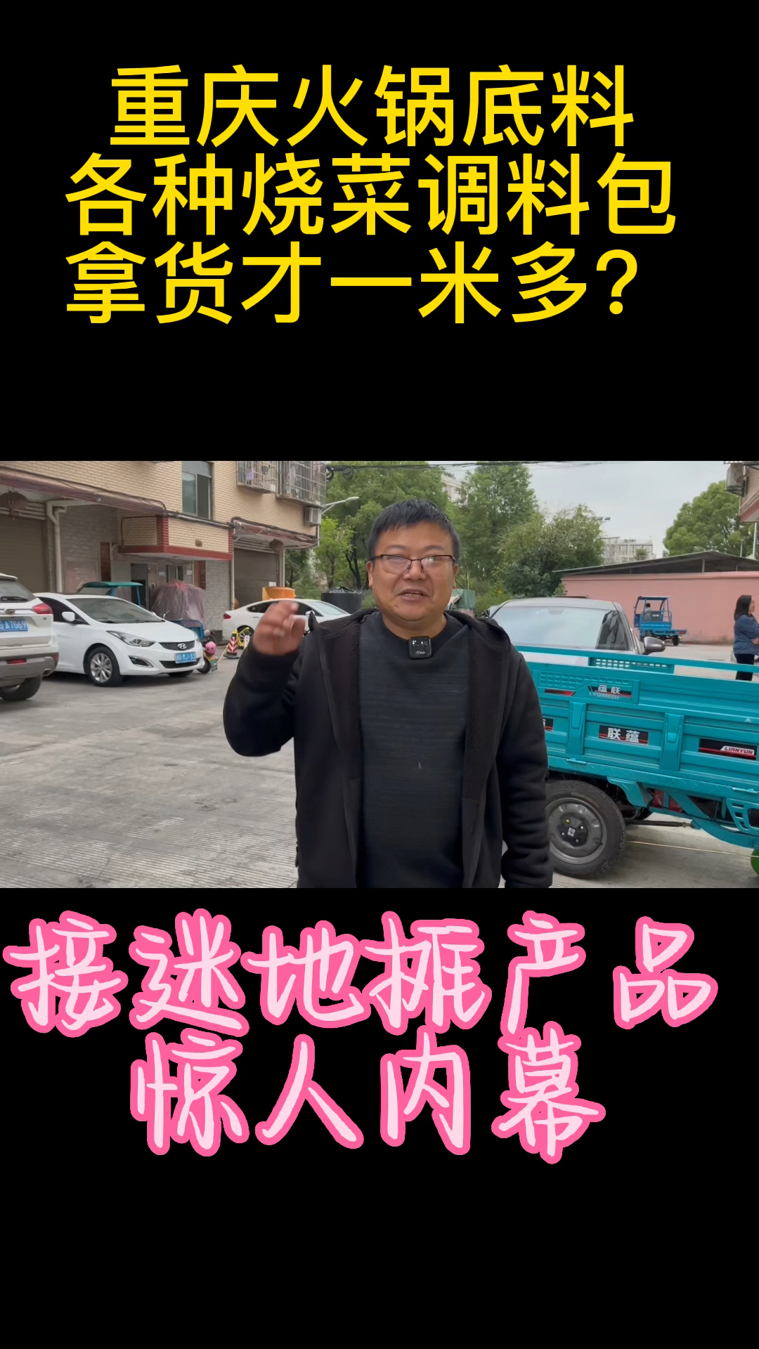 重庆火锅底料,酸菜鱼调料,拿货价格惊呆了! #小本创业摆摊好项目 #重庆火锅