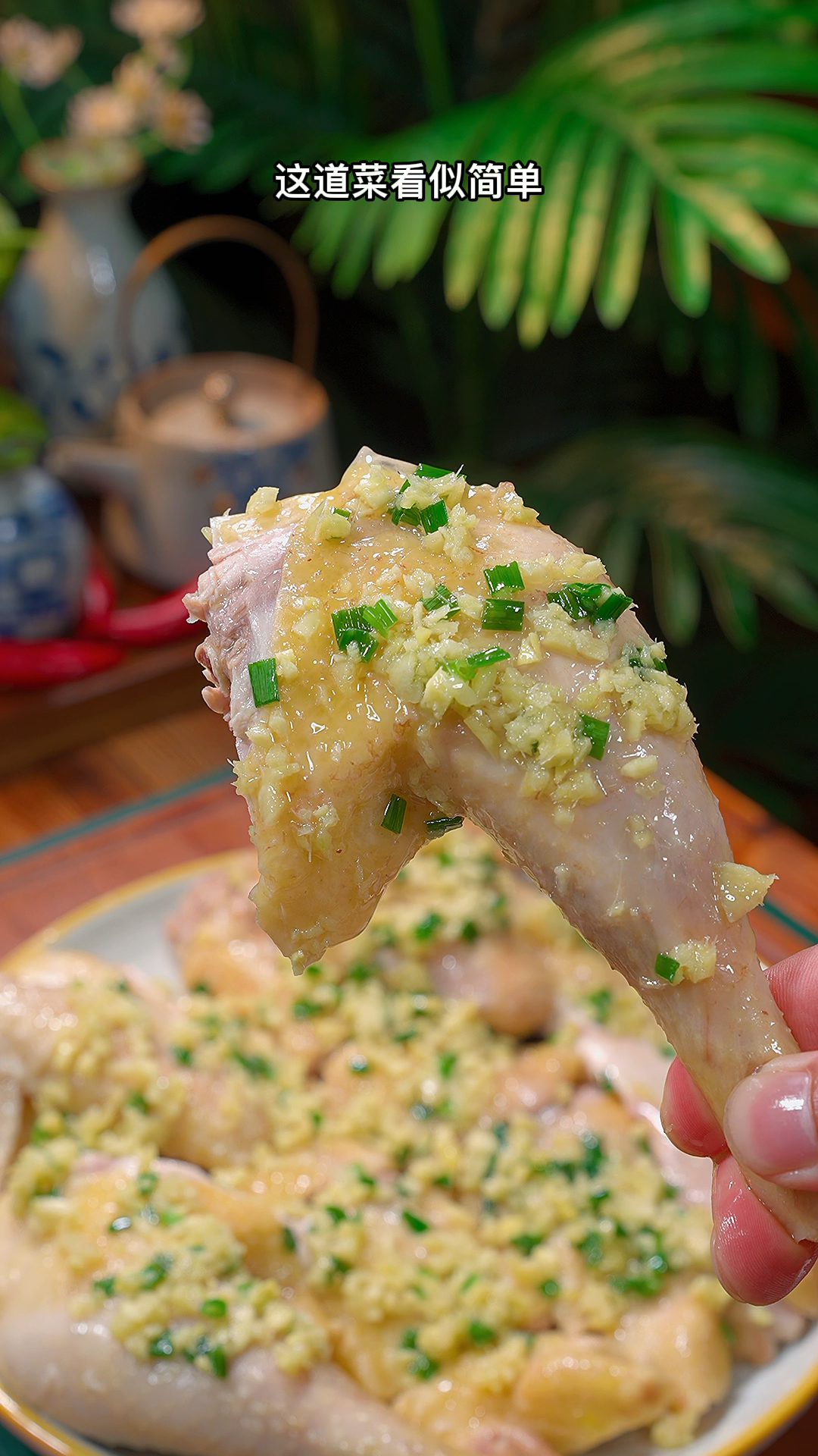 白切鸡是粤菜最经典的做法之一,在我们广东家里肯定是要吃白切鸡的。