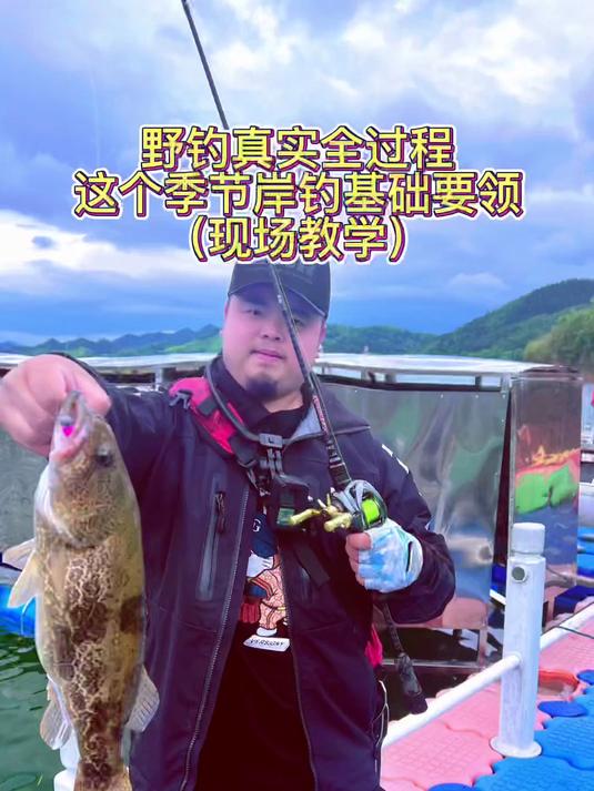 探钓鳜鱼真实过程,满满干货。再过几天鳜鱼模式又变了