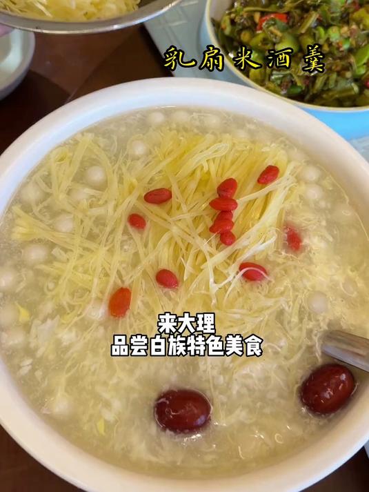 大理真的是美食天堂！来大理的小伙伴一定要吃一顿地道的白族特色菜