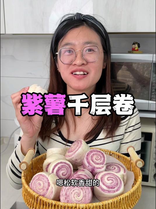 把紫薯铺到面片上卷一卷,就能做出好吃又好看的紫薯千层卷
