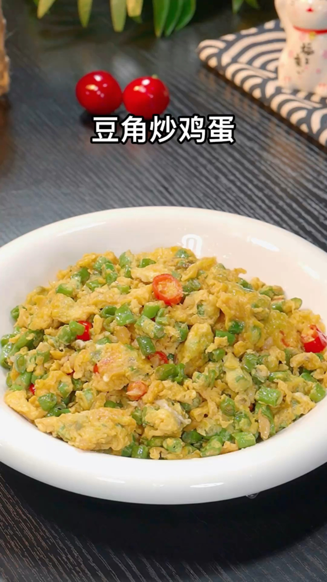 豆角里倒入鸡蛋炒一炒,出锅就是家人喜欢的下饭菜,做法简单,拌面焖饭都好吃