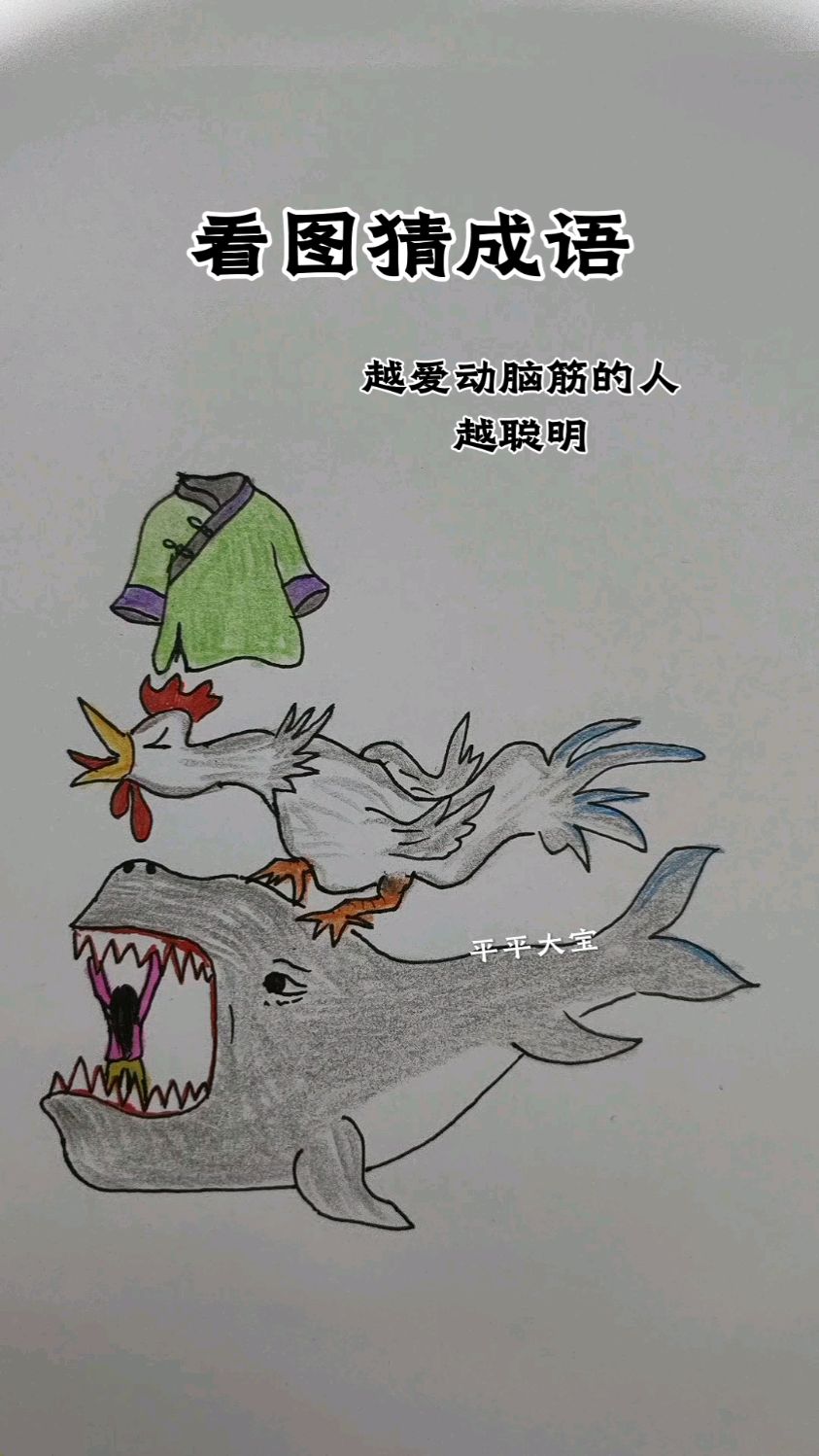 越爱动脑筋的人越聪明