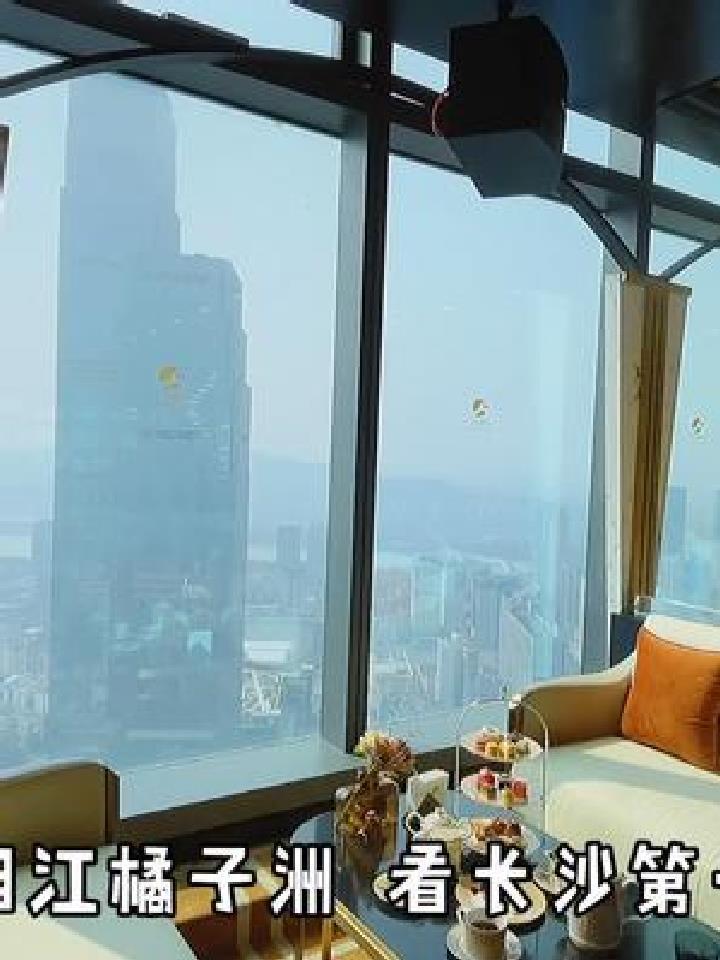 俯瞰整个长沙的江景下午茶 有木有兴趣了解一下