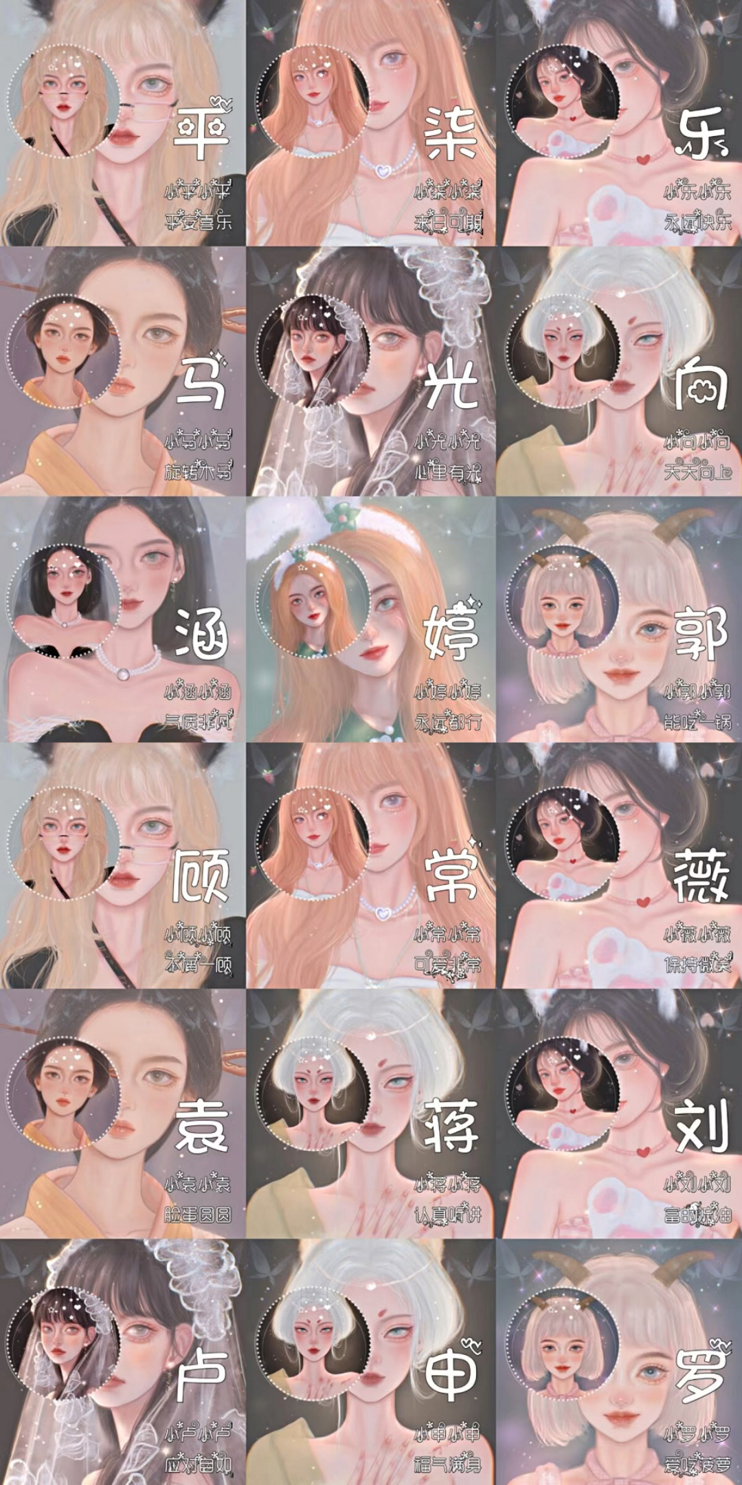 每一张都特别好看的头像
