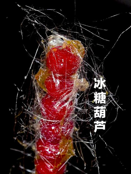 酸酸甜甜的冰糖葫芦 送给大家，愿天下有情人终成眷属！