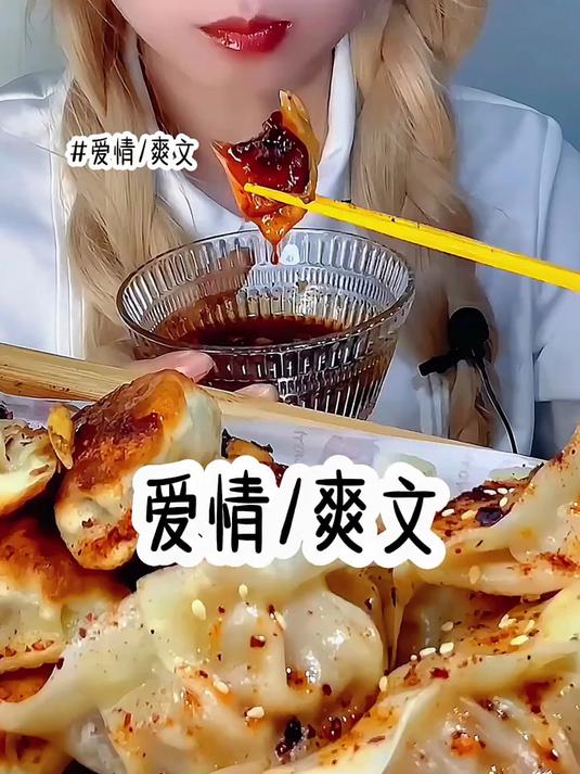 煎饺