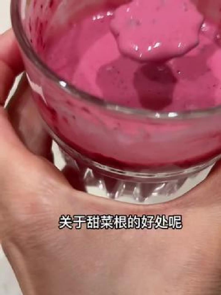 一定去度以下甜菜根