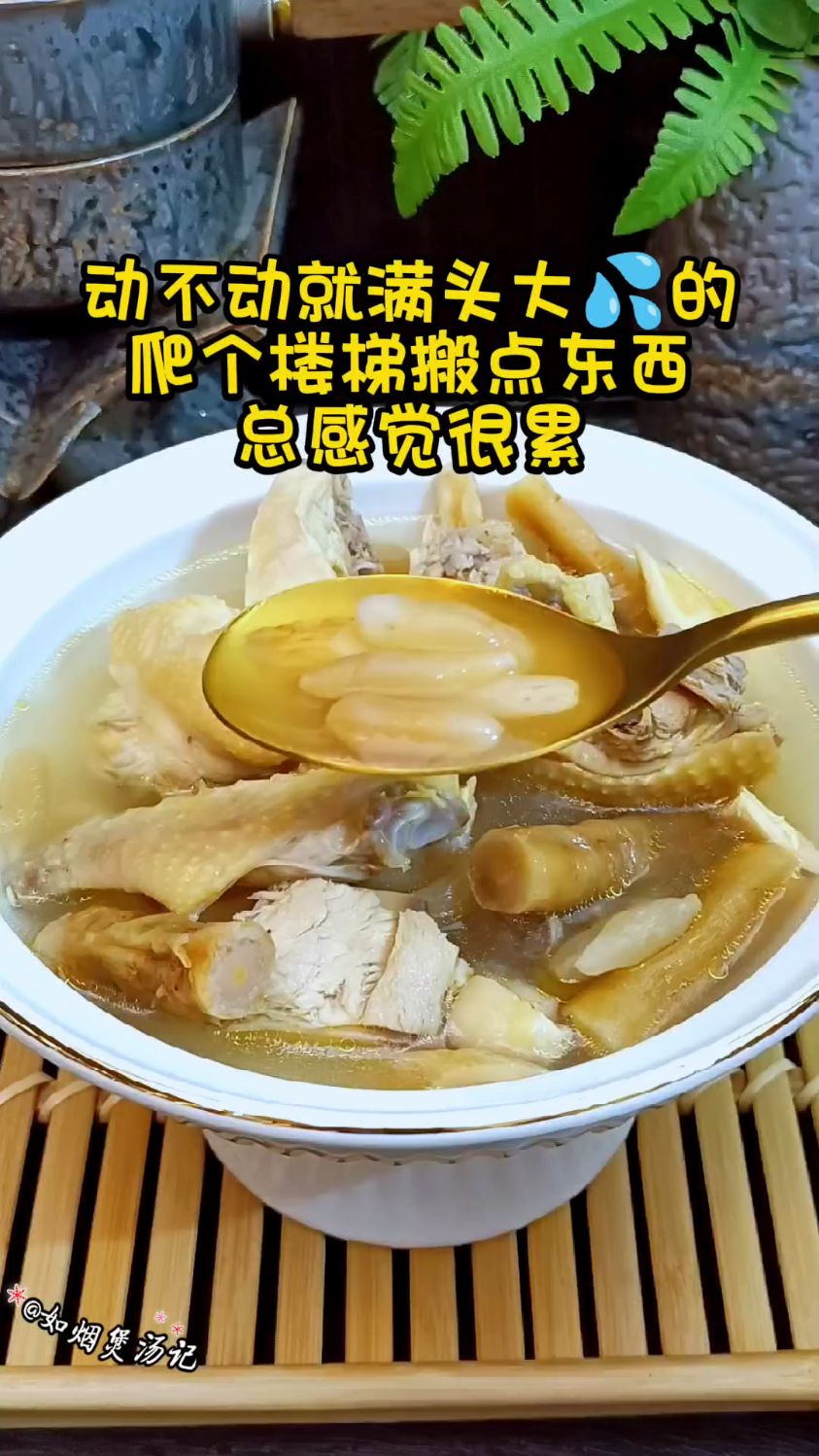#煲汤#元气三宝汤#为你煲汤#食谱分享