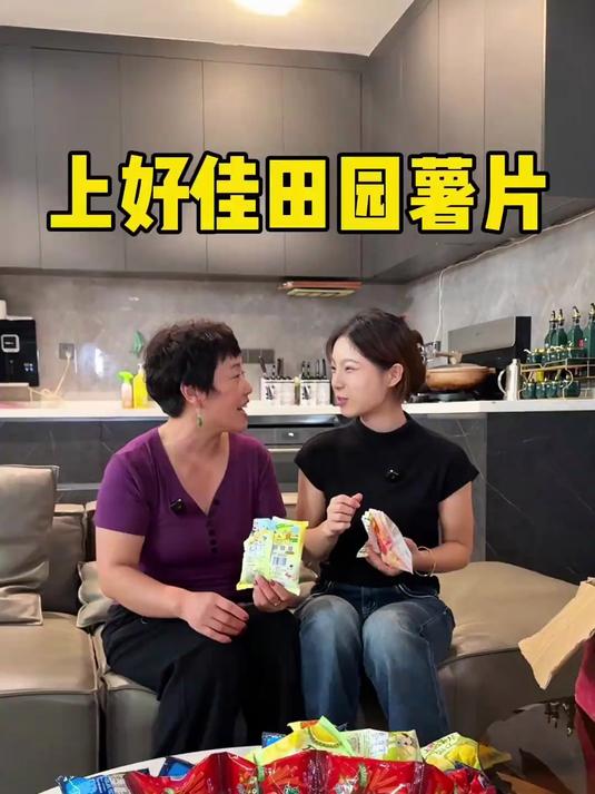 上好佳田园薯片多种不同的口味，追剧、解馋随时来上一包