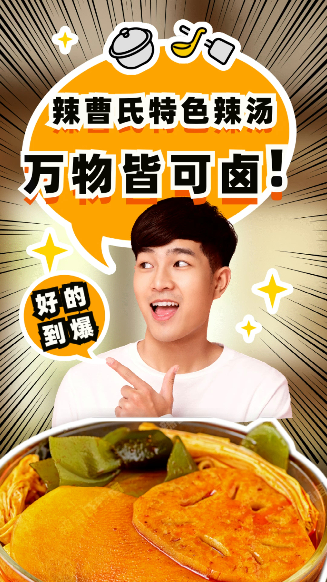 辣曹氏鸭脖素菜好吃到爆,成都的小伙伴们吃过吗