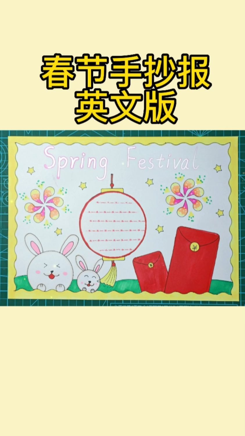 简单又好看的春节手抄报英文版来啦!