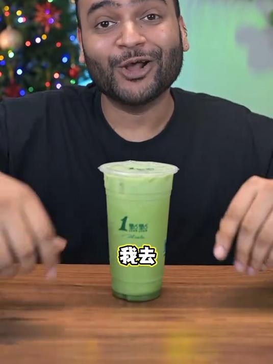 老外炫网上很火抹茶奶茶，越贵好喝嘛？