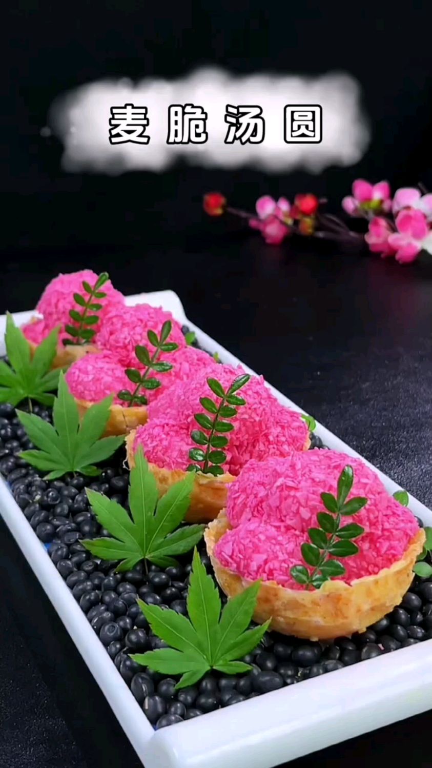 你敢相信吗?大酒店58一份的精美小吃居然是用汤圆做的,外脆里糯#好吃到停不下来