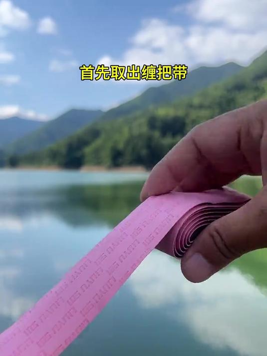 教你鱼竿缠把带安装教程,好好保护你的鱼竿!
