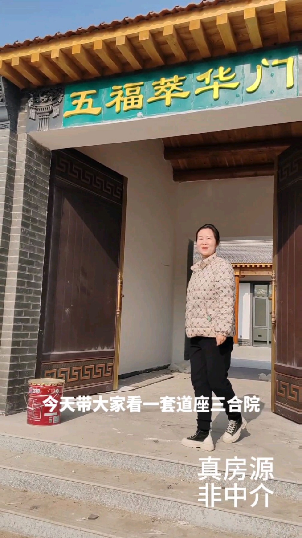 京郊徽派小院98万