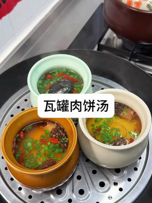 瓦罐肉饼汤