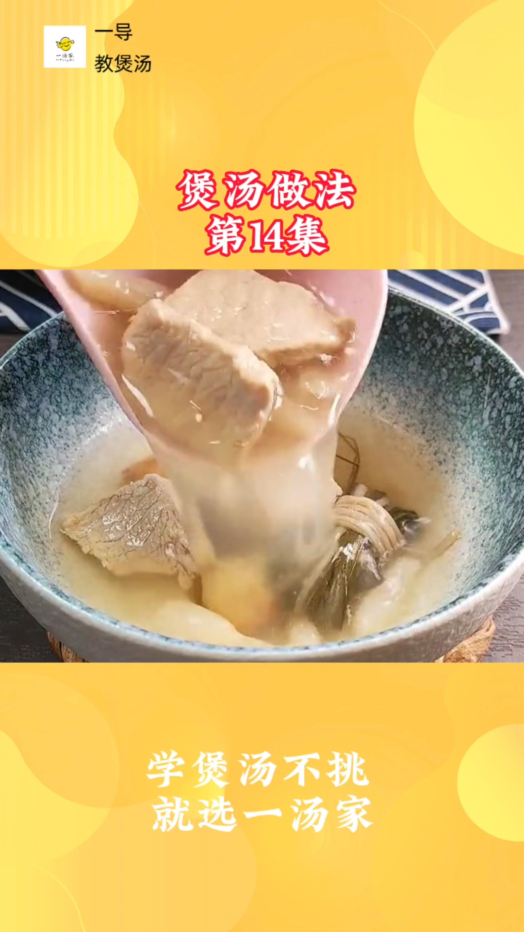 灯芯草麦冬瘦肉汤,冬天心火盛又燥热,睡眠不踏实,家里有孩子的要多喝这个汤哦