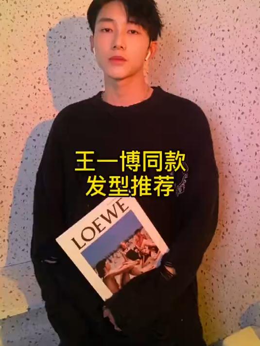 #发型设计# 像不像王一博 男生发型真的很重要,多打理打理,很加分哦!