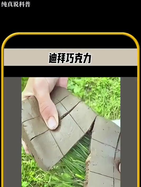 甜品界中的劳斯莱斯，迪拜巧克力，你想尝试一下吗