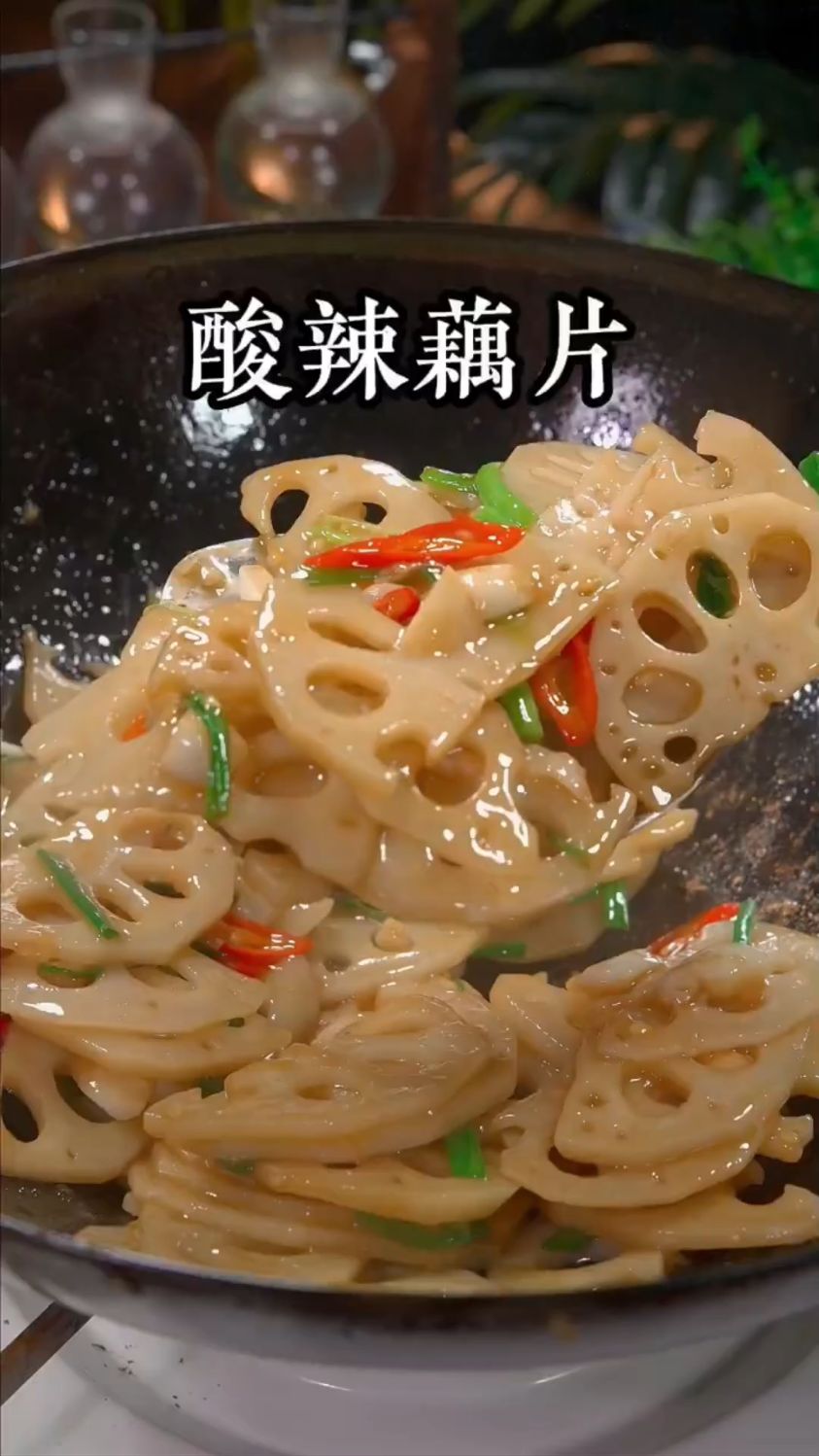 清炒藕片这样做