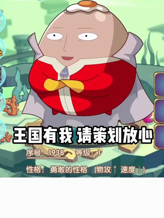 “呆呆蛋:我进化成一拳超人能打天梯赛不?” 洛克王国